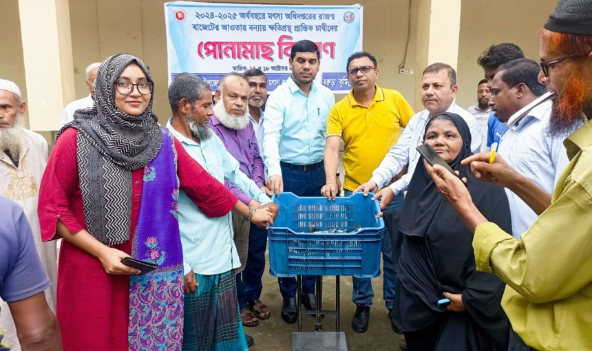 বরুড়ায় বন্যায় ক্ষতিগ্রস্ত প্রান্তিক মাছ চাষিদের মাঝে ১ হাজার কেজি পোনামাছ বিতরণ